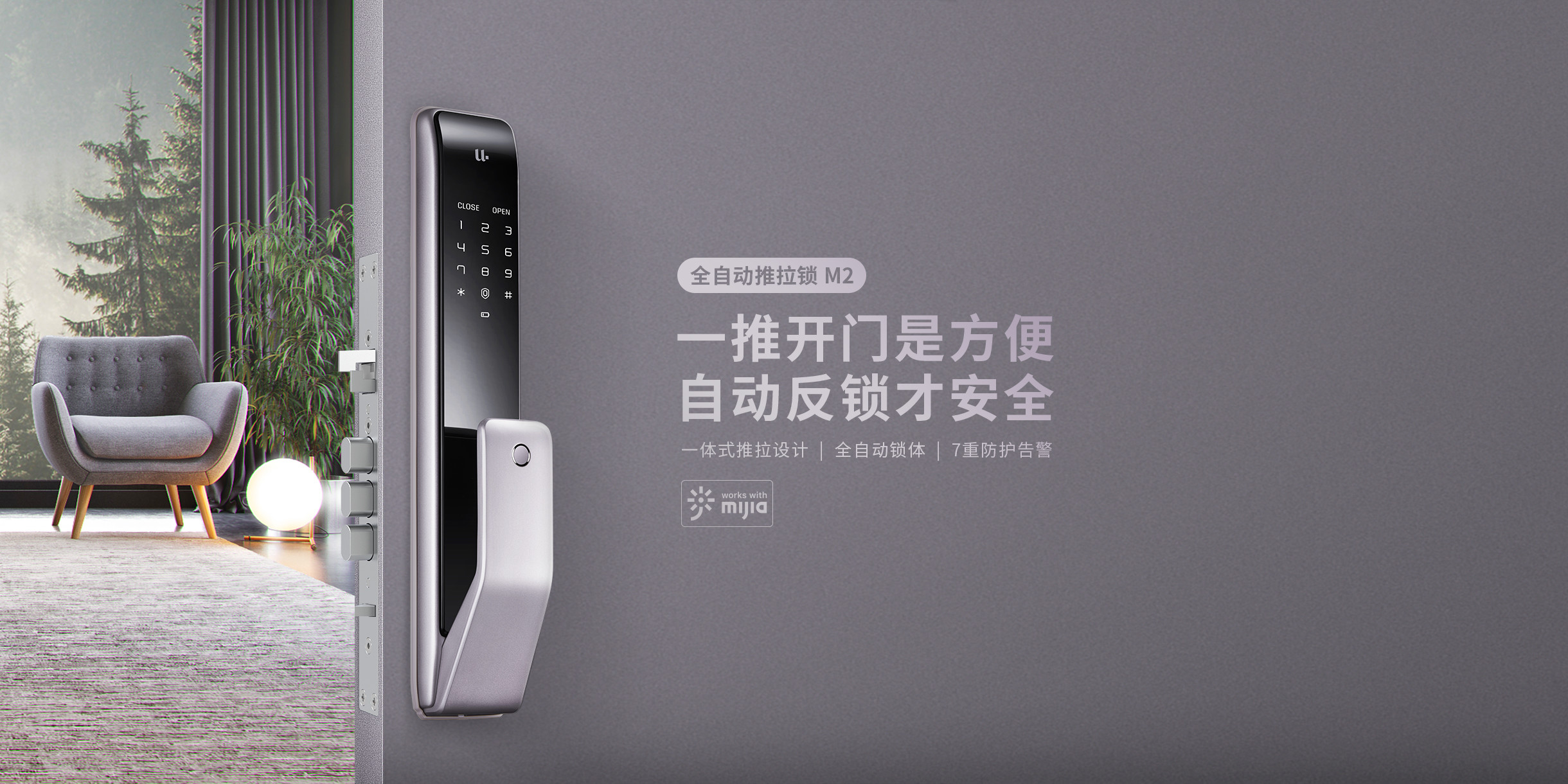 優(yōu)點智能鎖M2